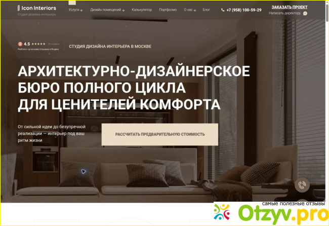 Кто несет ответственность за ошибки в проекте при ремонте?