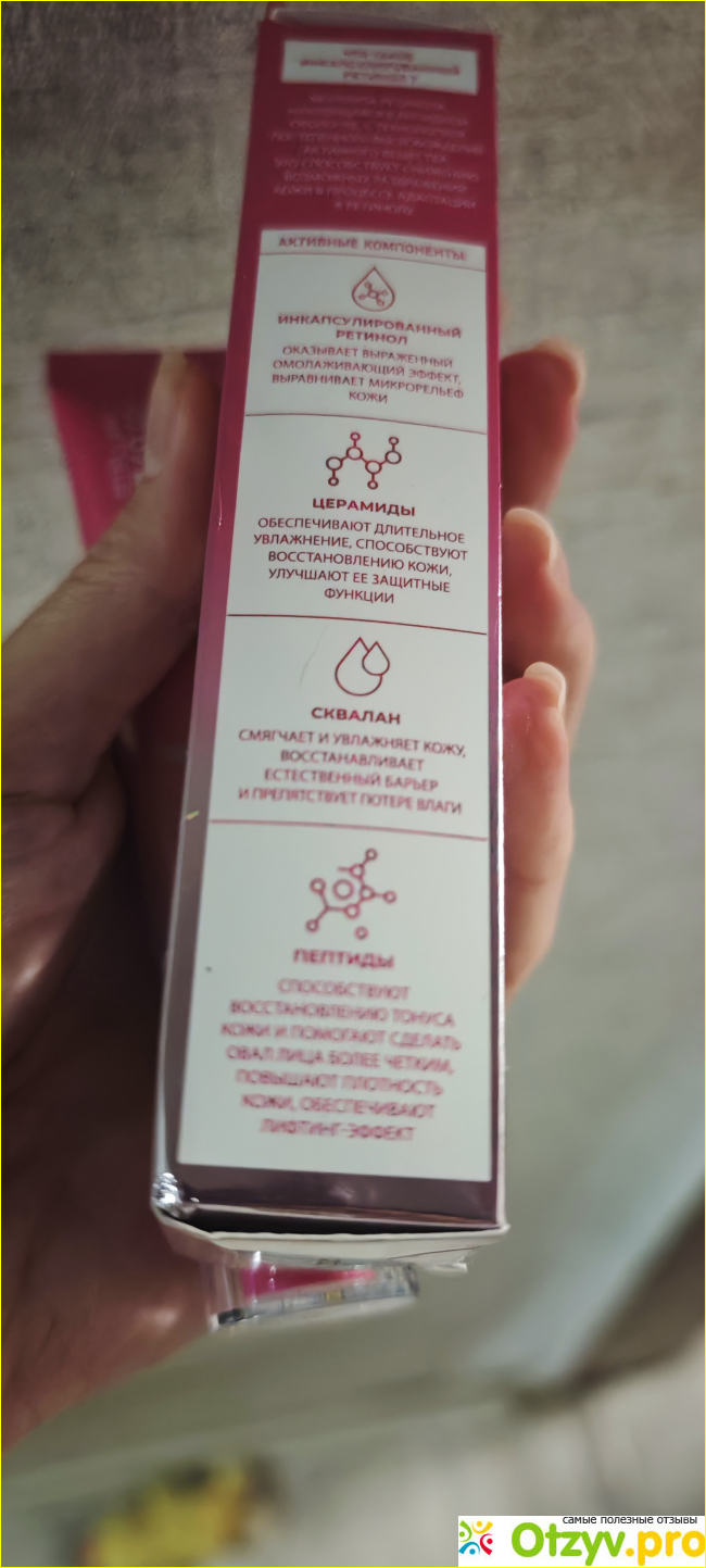 Skin Studio с ретинолом фото2