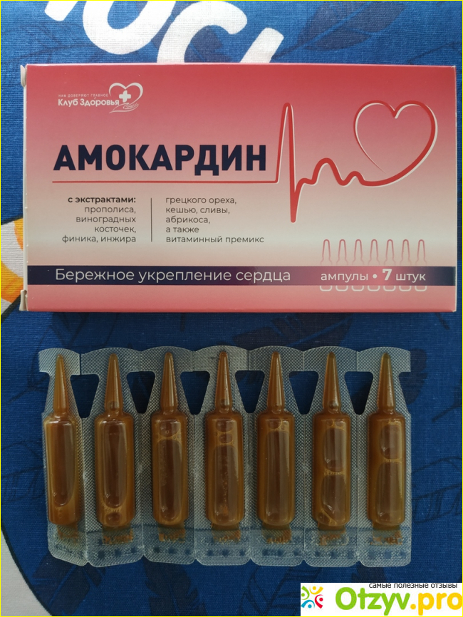 Отзыв о Амокардин + Мозгофлекс