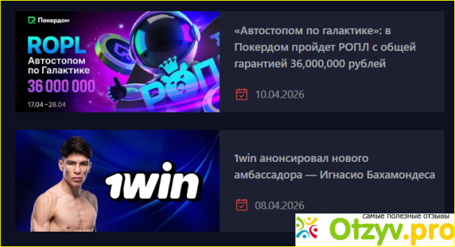 Отзыв о Academypoker.ru
