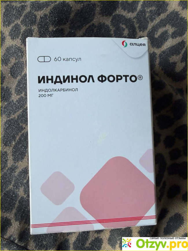 Отзыв о Индинол Форто