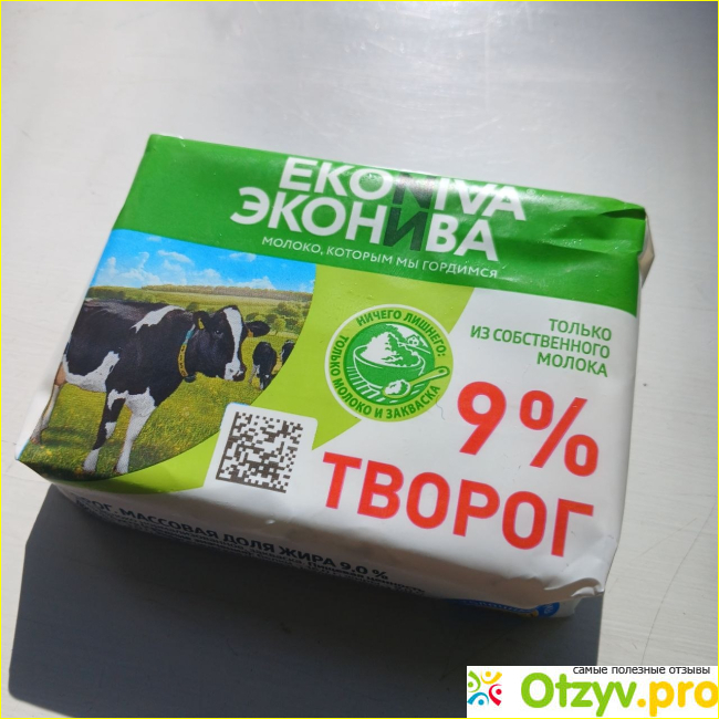 Отзыв о Творог Эконива 9%