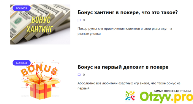 Отзыв о Tvoypoker.com