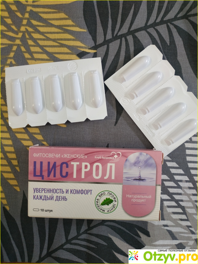 Отзыв о ЦИСТРОЛ