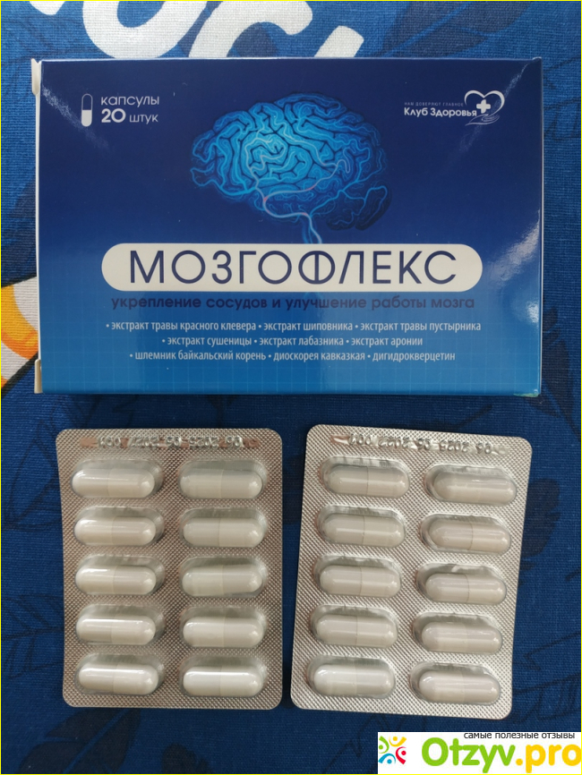 Амокардин + Мозгофлекс фото1