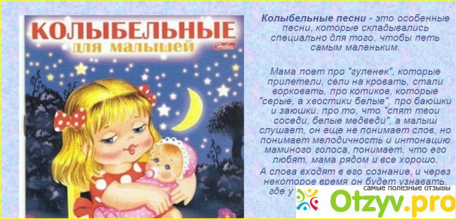 Классическая колыбельная