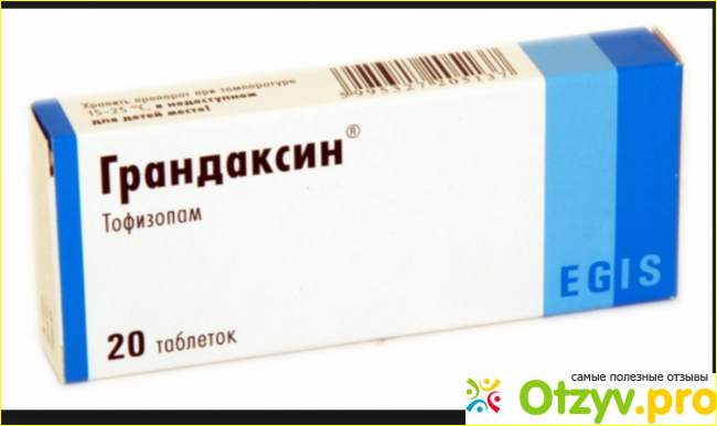 Аналог грандаксина. Тофизопам грандаксин. Грандаксин таб 50мг 20. Грандаксин 300 мг.