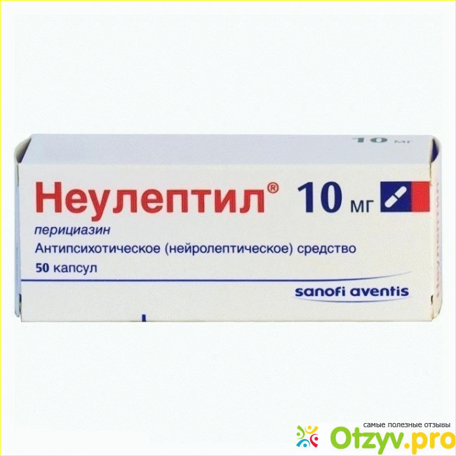 Перициазин применение. Неулептил. Неулептил капли. Неулептил раствор. Перициазин капли.