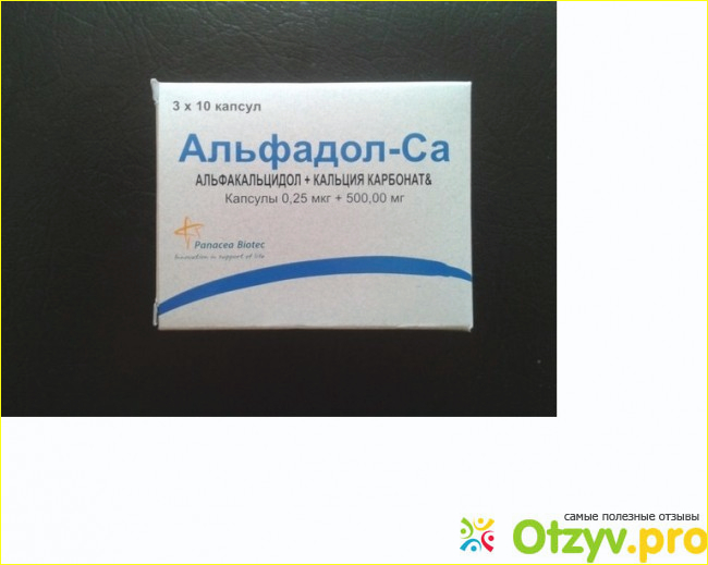 Альфадол ca отзывы. Альфадол кальций. Препарат кальция Альфакальцидол. Альфадол кальция 0.5мкг. Альфадол Альфакальцидол капсулы 0,25 мкг.