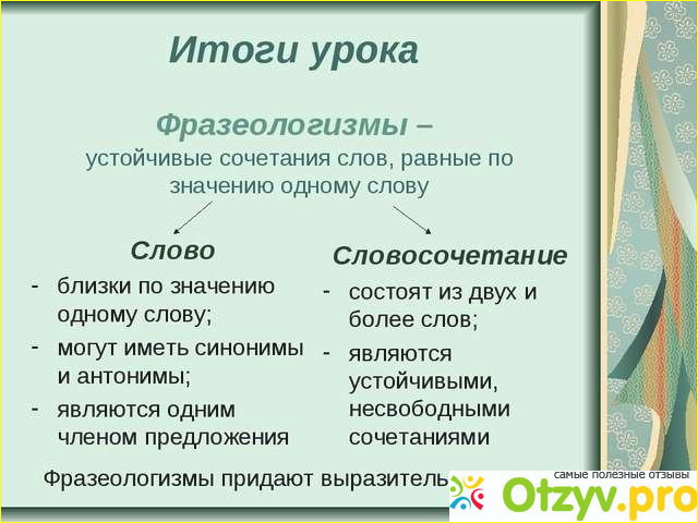 Хитрый и скрытный заменить фразеологизмом. Фразеологизм к словосочетанию очень любить. Фразеологизм к словосочетанию очень медленно. Фразеологизм к слову медленно. Как заменить словосочетания на фразеологизм.