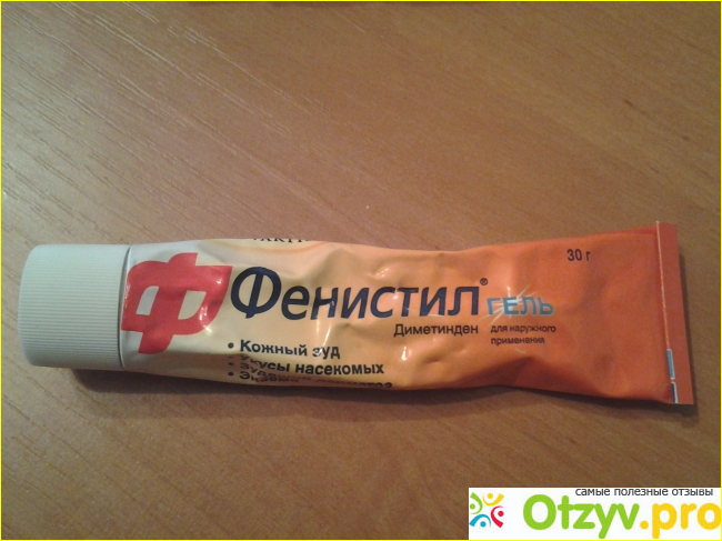 Фенистил гель гормональный или нет. Фенистил гель. Фенистил детский крем. Фенистил Пенцивир.