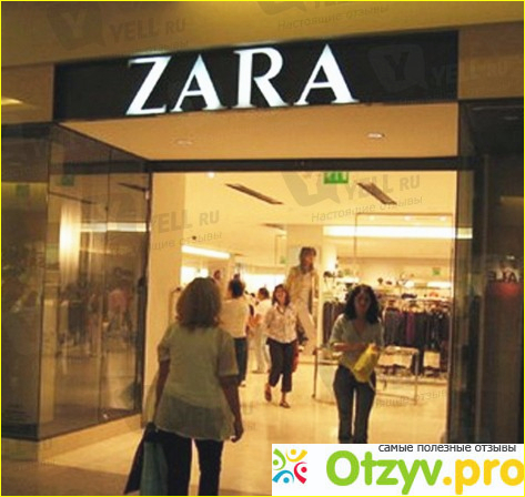 Можно зар. Zara Пермь. Zara ТРЦ Планета Пермь. Zara в роднике.