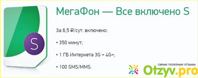 Мегафон лк андроид. 500 Минут 100 SMS МЕГАФОН тариф. 8800 ЛК МЕГАФОН фото. МЕГАФОН Северо-Запад 950 50 50.