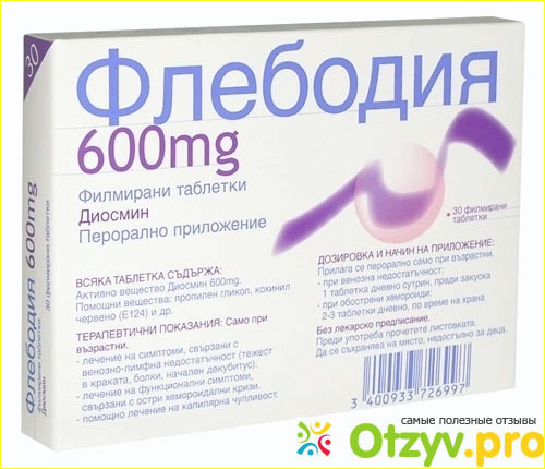 Флебодиа 1000 мг. Таблетки флебодия 600мг. Флебодиа таб. Франция). Таблетки для беременных флебодиа.