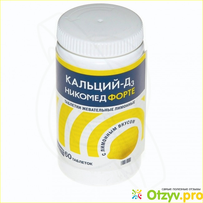 Кальций д 3 никомед форте. Кальций д3 Никомед форте №120 таб жеват (лимонные). Гроссхертц кальций д3 форте 500мг таб 100. Кальций лимонный д. Кальций-д3 Никомед форте картинки.