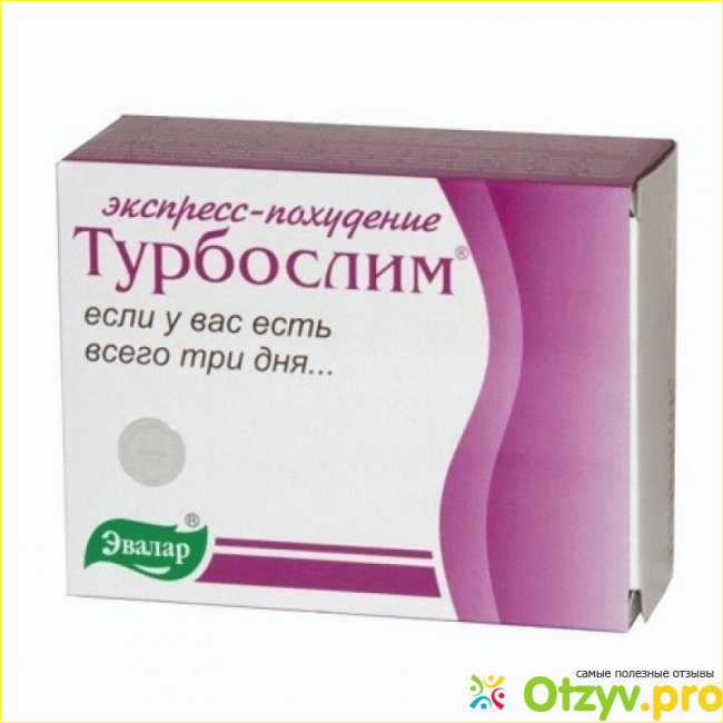 Турбослим экспресс похудение. Турбослим экспресс-похудение капс №18. Эвалар турбослим экспресс. Таблетки для похудения турбослим экспресс. Турбослим экспресс капс. №18 №3.