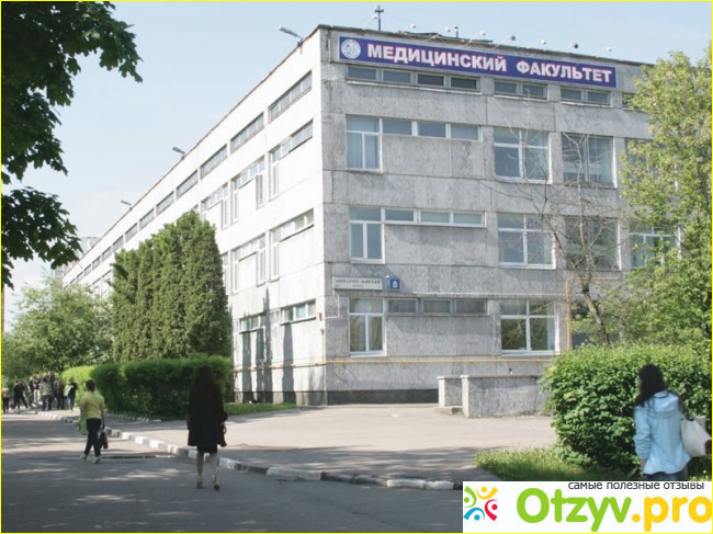 Телефонный рудн