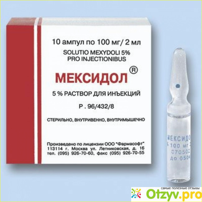 В какое время суток колоть мексидол внутримышечно