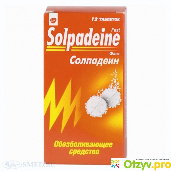 Солпадеин фаст таблетки цены. Солпадеин фаст таблетки аналоги. Солпадеин. Солпадеин фаст. Солпадеин экспресс.
