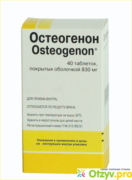 Остеогенон таблетки покрытые оболочкой. Остеогенон таб. П/О 830мг 40шт. Остеогенон 830 мг № 40. Остеогенон таблетки 830мг 40шт. Остеогенон 830мг 40 таб.