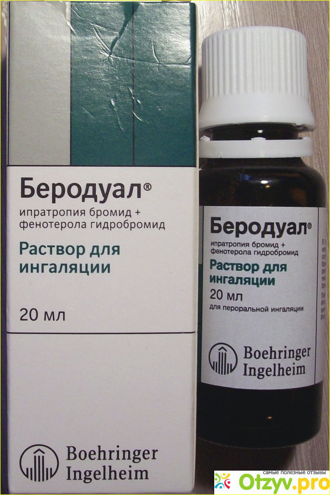 Беродуал ингаляций сколько в день делать. Беродуал для ингаляций. Берегуал. Беродуал раствор для ингаляций. Беродуал капли.