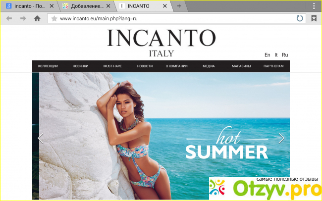 Incanto спб