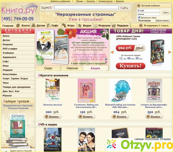 Klex ru книги. Книжный интернет магазин. Самый дешевый интернет магазин книг. Книжки ру. Книжные интернет магазины с бесплатной доставкой по всей России.