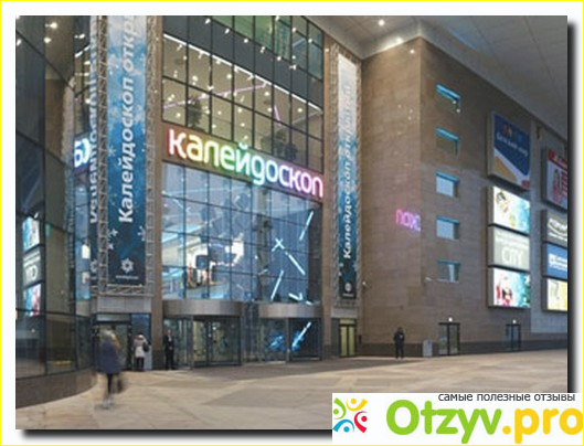 Ул. Калейдоскоп торговый центр на сходненской. Сходненская, д. Тц калейдоскоп метро сходненская. Калейдоскоп, москва, сходненская улица, 56.