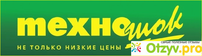 Техношок. Техношок Москва. Сеть магазинов Техношок. Техношок Мурманск.