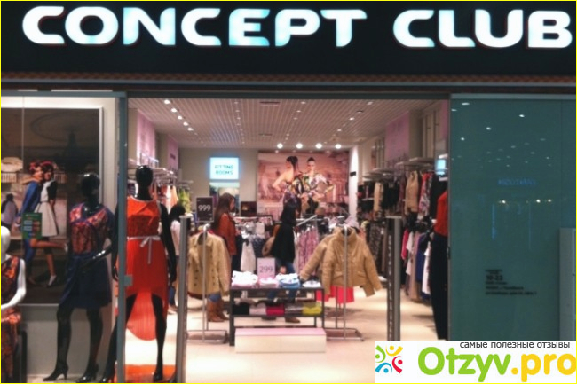 Магазин одежды concept club