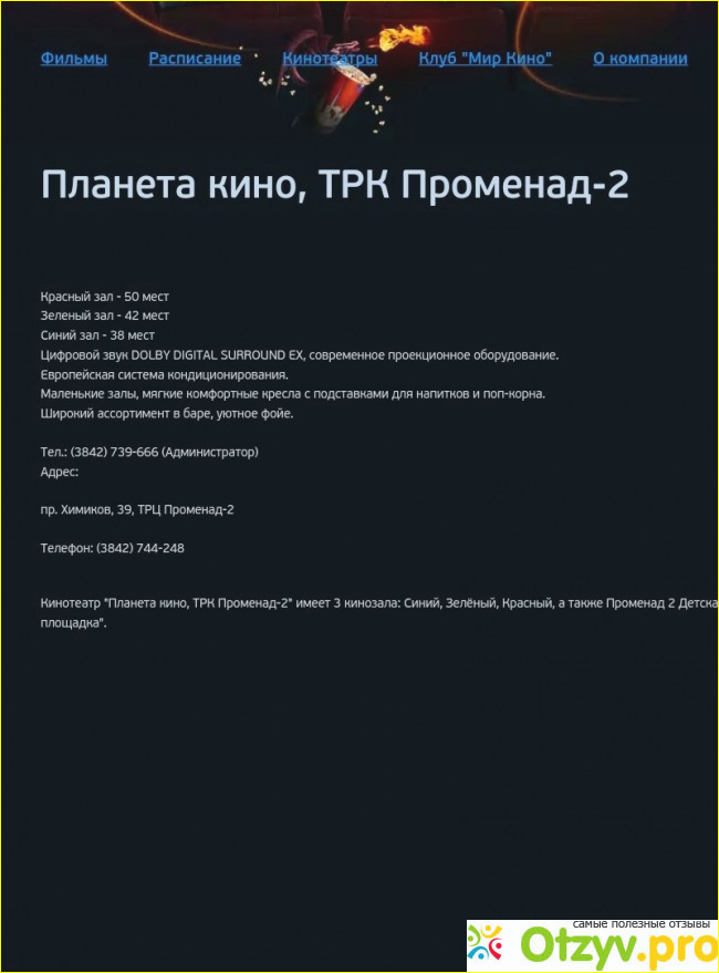 променад 2 кинотеатр. кинотеатр планета дмитров. променад 3 кемерово кинотеатр. променад 2 кемерово кинотеатр афиша расписание. кинотеатр восток расписание.