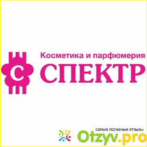 Магазины спектр адреса. Магазин спектр знаменск. Магазины спектр адреса. Магазин спектр. Группа компаний спектр логотип.