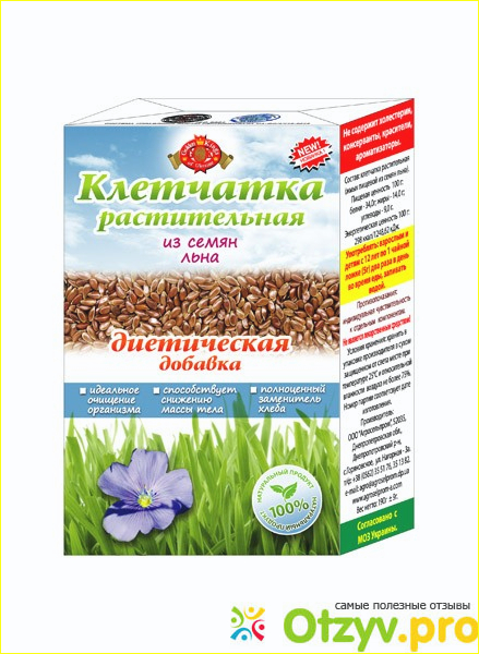Клетчатка в гранулах. Клетчатка в пакетиках. Сибирская клетчатка состав. 325 сибирская. Клетчатка в пакетиках.