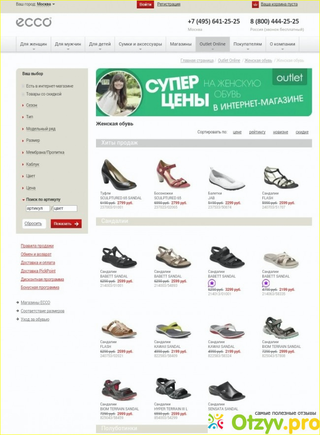 Экко дисконт в санкт петербурге каталог. Экко дисконт в санкт петербурге каталог. Экко дисконт в санкт петербурге каталог. Экко дисконт в санкт петербурге каталог. Обувь ессо 2022.