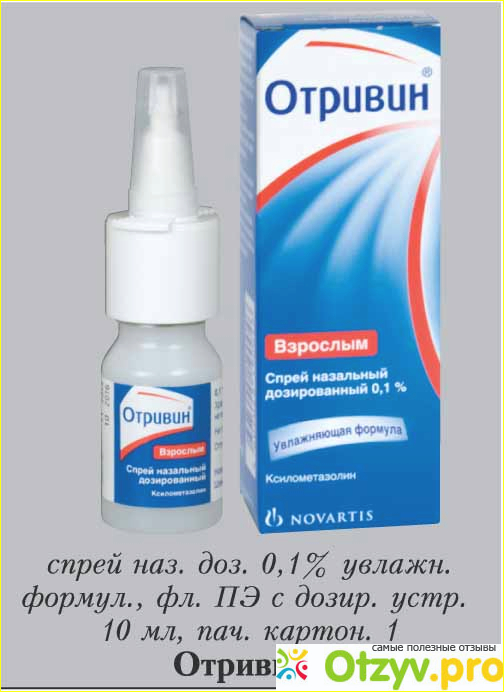 От насморка отзывы. Отривин спрей наз. 0,1% 10мл штрих код. Отривин увлажняющая формула для детей инструкция.