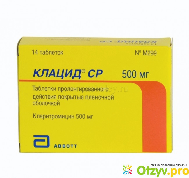 500 500 аптека. Клацид ср таб.пролонг.п.п.о. 500мг №14. Клацид ср 500. Клацид ср ретард табл п/о 500 мг 7. Клацид ср 500 мг 7 таблеток.