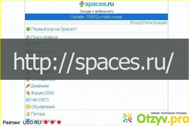 Spaces зона обмена регистрация