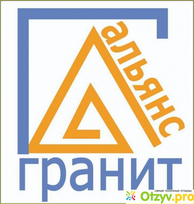 Гранит 1 группы