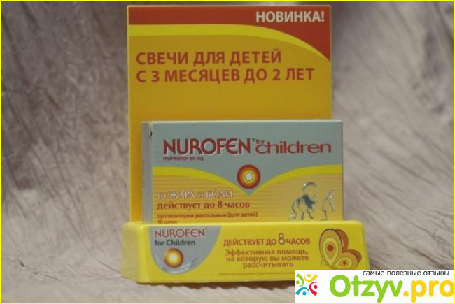 Детские свечи от температуры. Свечи от температуры для детей 5 лет. Жаропонижающие свечи детям 1 год. Свечи жаропонижающие для детей от 3 лет. Свечи жаропонижающие для детей до года.