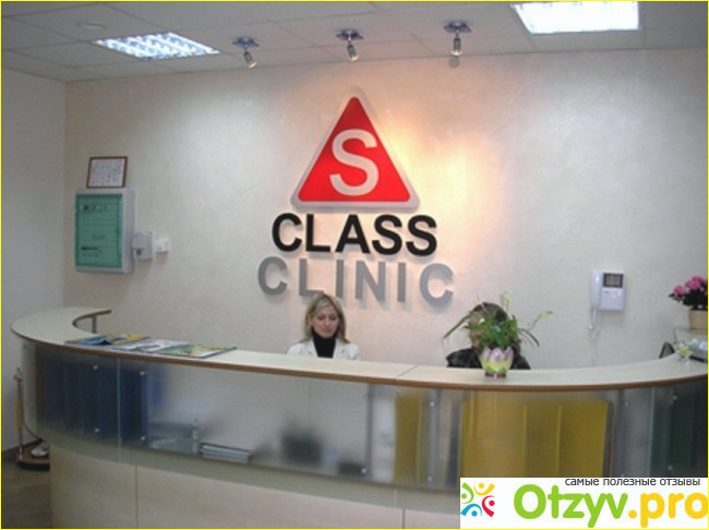 S class clinic отзывы. С класс клиник. С класс клиник Калуга. ЭС класс клиник Воронеж. Кутузова с класс клиник.