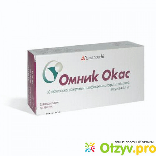 Таблетки омник. Омник окас таблетки 0.4мг 30шт. Омник 400 мг. Тамсулозин омник окас. Омник окас таб контр высв 0,4мг №30.