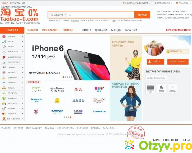 таобао интернет магазин. таобао интернет магазин посредник. таобао екатеринбург. таобао интернет магазин посредник. таобао интернет магазин посредник.