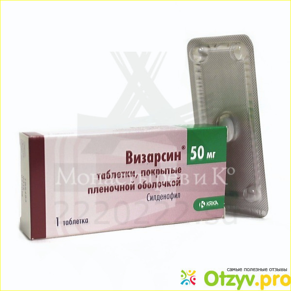 Визарсин таблетки отзывы. Визарсин 25 мг. Визарсин таб.п.п.о. 50 мг №4. Визарсин таблетки для мужчин. Таблетки для потенции Визарсин.