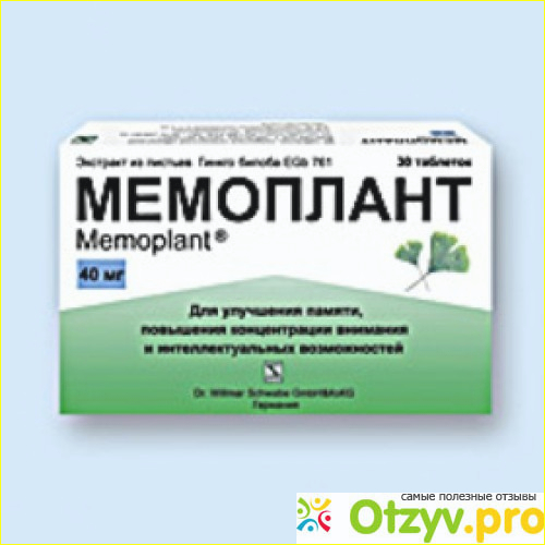 Мемоплант 80 инструкция отзывы. Мемоплант таблетки 80мг. Мемоплант таб. 80мг №30. Мемоплант таблетки 120мг 30шт.