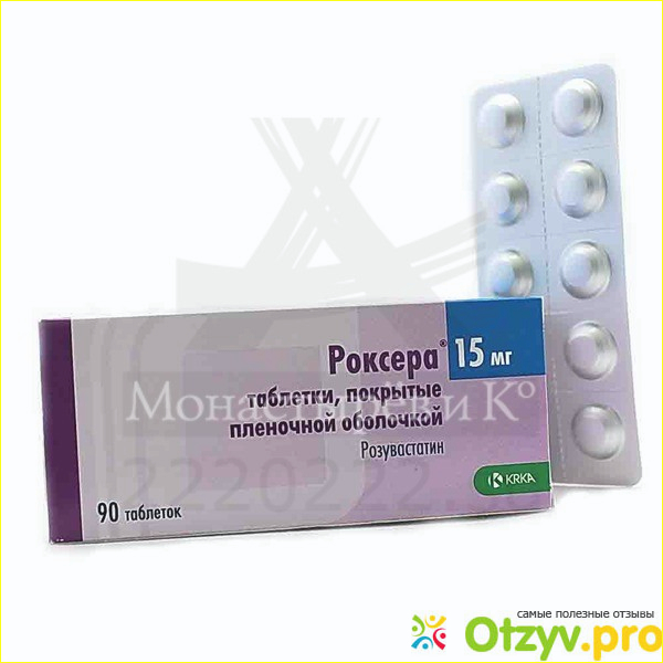 Роксера 10 мг инструкция по применению. Роксера 15мг 90 таб. Роксера 15 мг. Роксера 15 90 таблеток. Роксера 0.01