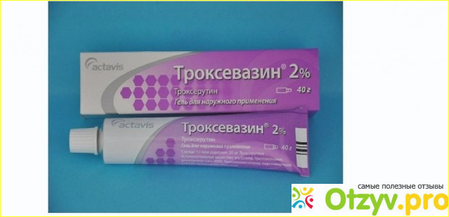 Аналог мази троксевазин дешевле. Троксевазин глазная мазь. Мазь от синяков троксевазин. Троксевазин русский аналог. Троксевазин от синяков под глазами.