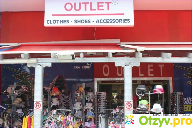 Outlet отзывы