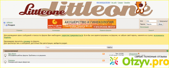 Литлван обо всем. Littleone форум. Форум литлван форум. Литлван форум СПБ. Литлван оптовые закупки.