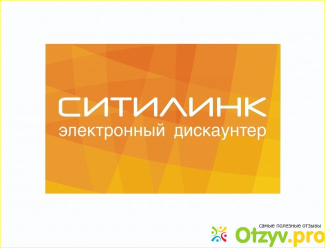 Ситилинк нижний новгород каталог. Ситилинк логотип. Ситилинк Нижний Новгород. Ситилинк Элиста.