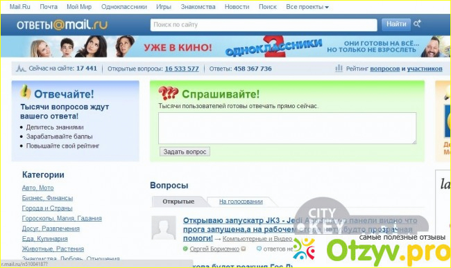 Сны ответы майл. Кино mail.ru. Индустрия это ответы маил ру. Общество люди которые дают ответы на маил ру. Ответы маил ру обида человека.
